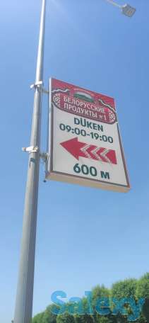 Стритбаннер на столб Алматы, фотография 3