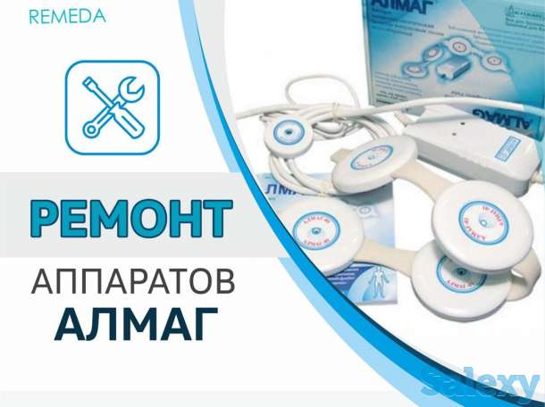 Обслуживание и ремонт аппаратов для салонов красоты, фотография 3