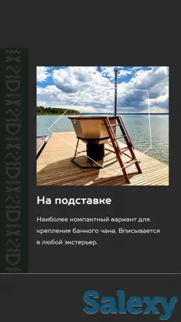 Сибирский Банный Чан, фотография 5