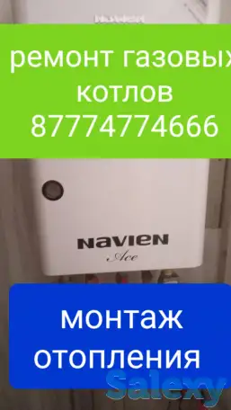 Монтаж котлов и отопления, фотография 1