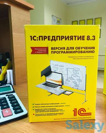 1С:Предприятие 8.3 Версия для обучения программированию, фотография 1