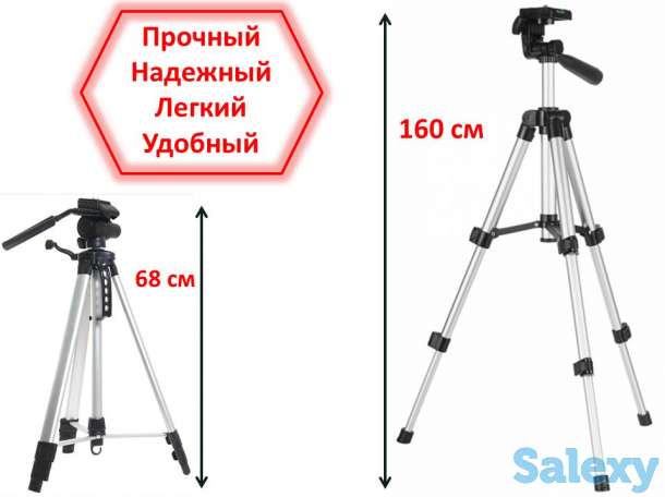 Продам алюминиевый трипод штатив с уровнем, для фото и видео техники, биноклей и телескопов, размер 68-160см, STC-260, фотография 1