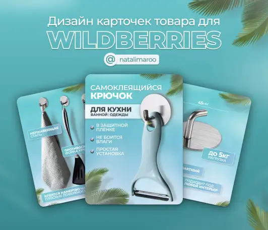 Инфографика для ВБ Озон соцсетей, фотография 1