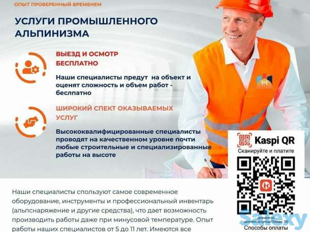 Утепление наружных стен многоквартирных домов.Швы.Промышленный алипинизм ., фотография 2