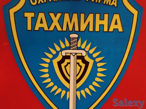 Требуются охранники, фотография 1