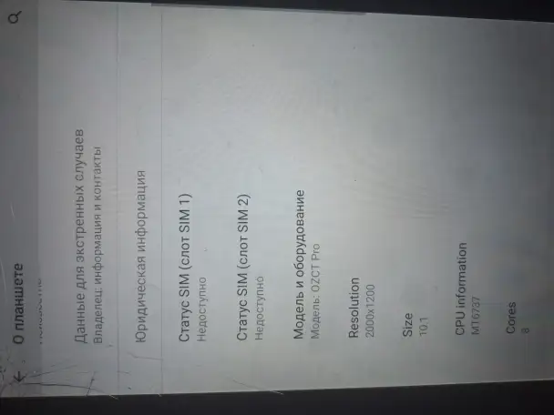 Планшет OZCT Pro S9 Ultra, фотография 2