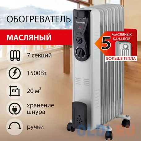 Масляный радиатор sonnen dfb-07bs 1500 вт серый, фотография 1
