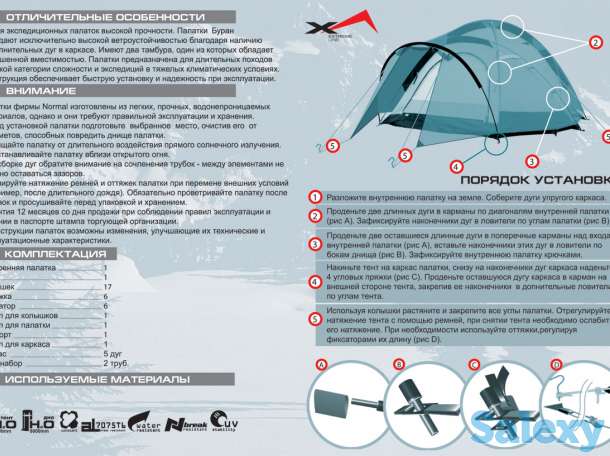 Палатка нормал буран 4n si/puжелтая, фотография 3