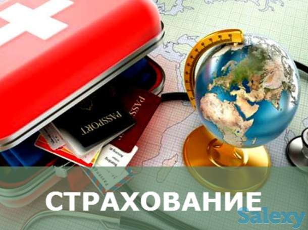 медицинская страховка для выезжающих за границу, фотография 1