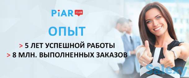 Пиар раскрутка в vk. com instagram youtube facebook twitter ok. ru, фотография 2