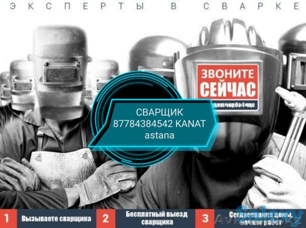 Сварщик монтаж отопления теплые полы установки котлы длительного горения стажем более 15 лет., фотография 1