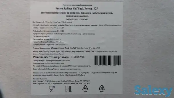 Рыба атлантическая, северная, дальневосточная в ассортимете, фотография 3