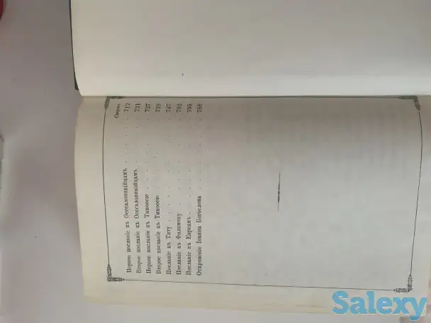 Книга, фотография 6