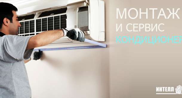 Установка и ремонт кондционеров, фотография 1