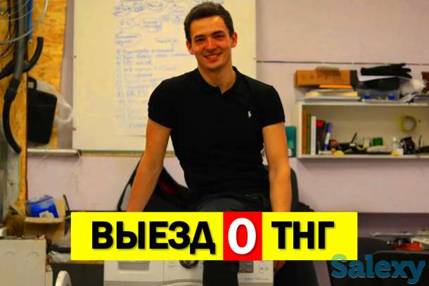 Ремонт СТИРАЛЬНЫХ машинок на ДОМУ, фотография 1