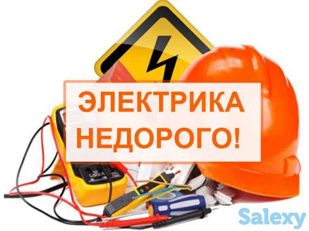 Услуги электрика, фотография 1