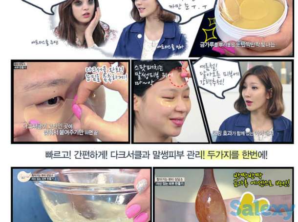 Патчи для глаз secret key gold racoony hydro gel eye & spot patch, фотография 3