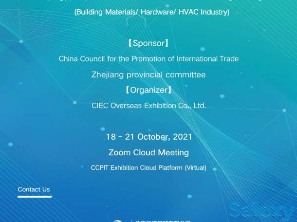 Онлайн-выставка сантехники и отопления из Китая, фотография 1