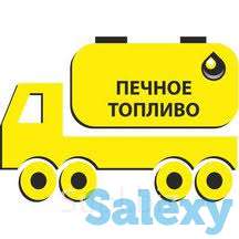 печное топливо, фотография 1