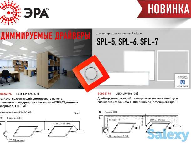 Светотехническая продукция, фотография 4