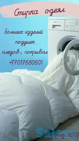 Химчистка в г.Алматы, фотография 15