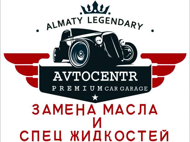 Замена масел, жидкостей Premium garage, фотография 5