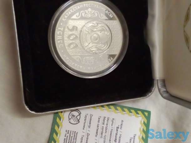 Продам юбилейную монету наминалом 500 тг.название 