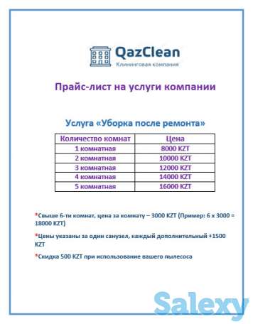 Профессиональная уборка жилых помещений, фотография 5