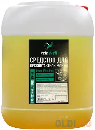 3265 reinwell средство для бесконтактной мойки rw-61 концентрат  (20кг), фотография 1