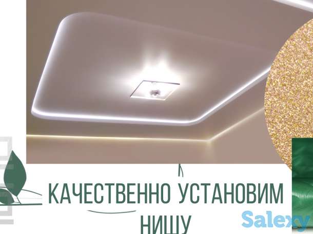 Натяжные потолки в костанае, фотография 6