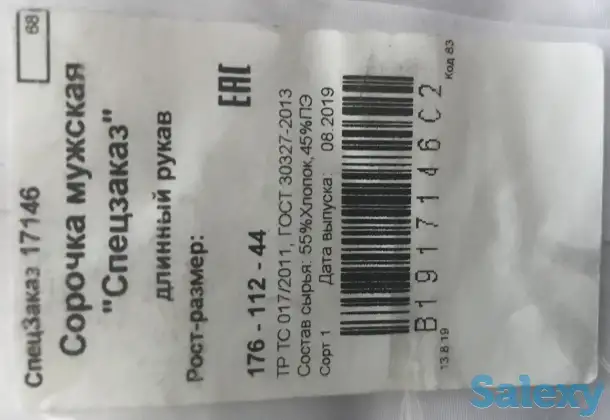 Рубашка форменная, белая, фотография 4