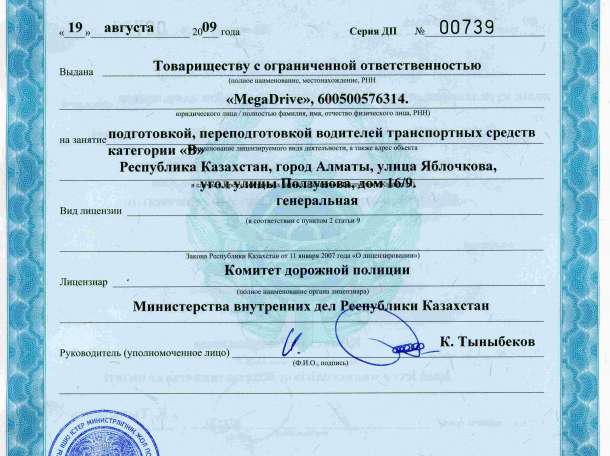 Автошкола, фотография 4