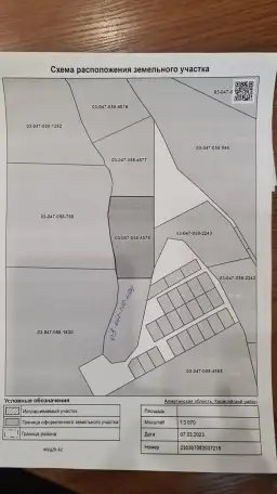 Продожа земельных участков под размещения производственной базы, фотография 1