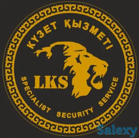 LK-Security, фотография 1