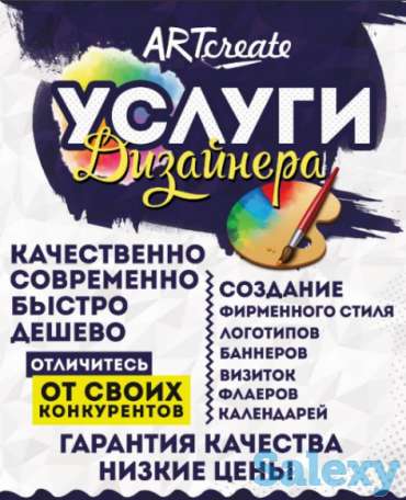 Дешевые услуги дизайна логотипов, баннеров, визиток, флаеров, фотография 1