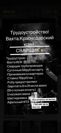 Трудоустраиваю граждан Казахстана на вахту рф, фотография 4