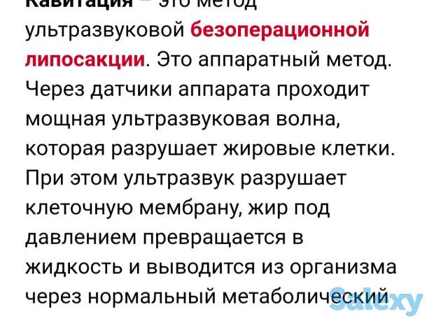 Миостимуляция, фотография 1