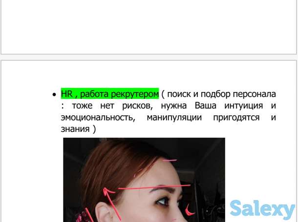 Анализ личности по чертам лица, фотография 3