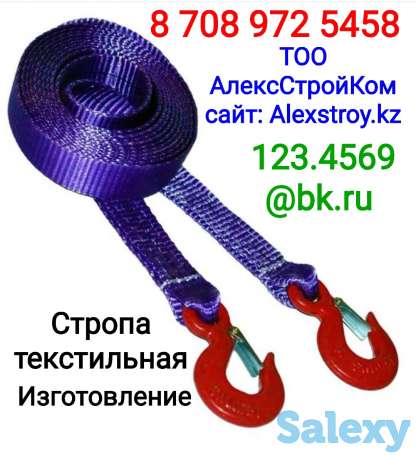 Строп Текстильный изготовление ширина ленты 30 мм, фотография 1