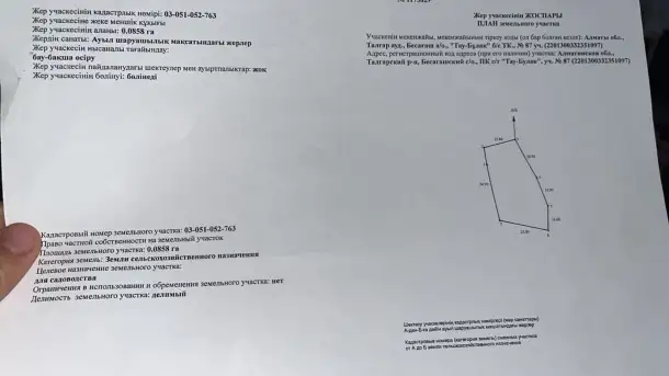 продам участок с домом в Алматы, фотография 12
