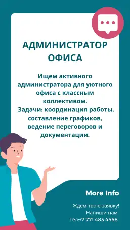 ТРЕБУЕТСЯ АДМИНИСТРАТОР ОФИСА, фотография 1