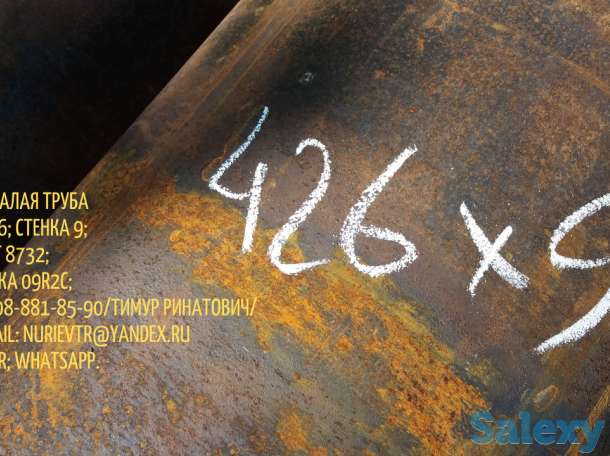Продам лежалую трубу Ø426; стенка 9; ГОСТ 8732; марка 09r2c;, фотография 3