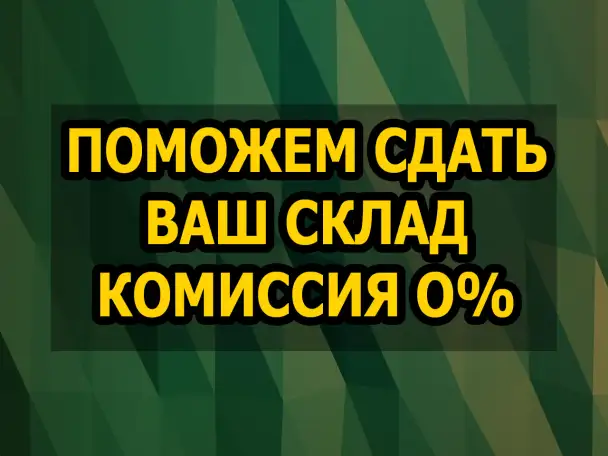 Сдадим ваш объект быстро! Управляющая компания, Сейфуллина Рыскулова, фотография 1