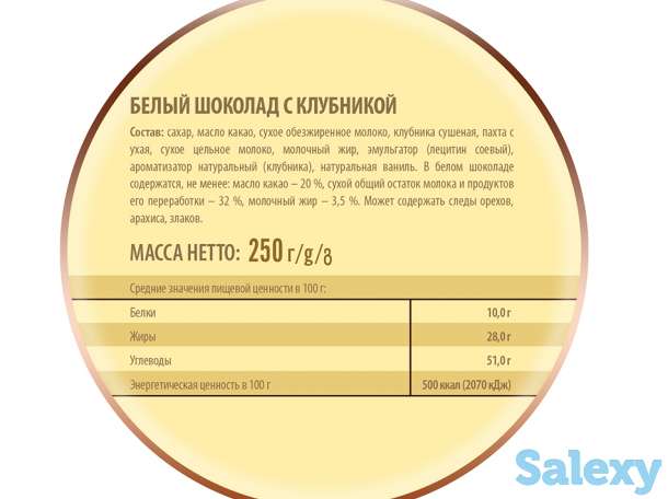 Шоколад белый с клубникой, фотография 4