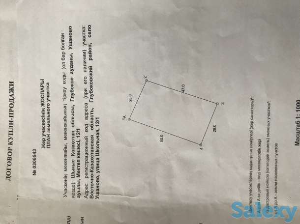 Продам земельный участок, Село Ушаново,улица Школьная 12/1, фотография 1