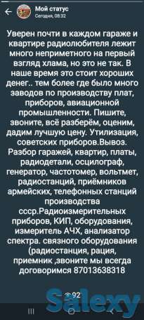 Принимаем Приборы Кип СССР бу радиодетали,Осциллографы Державинск 2024, фотография 5