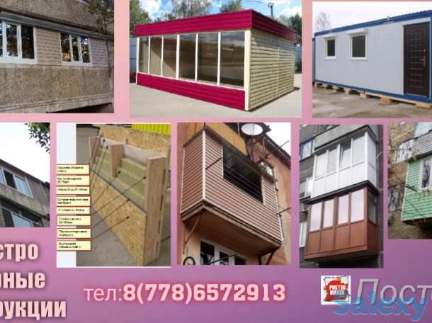 Быстровозводимые каркасные сооружения Шымкент, фотография 3