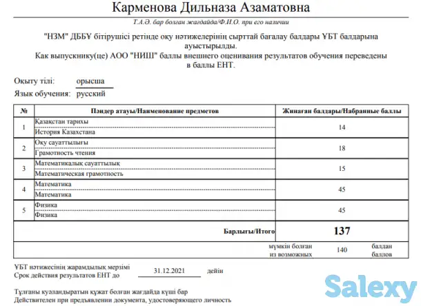 Репетитор по математике и английскому языку, фотография 2