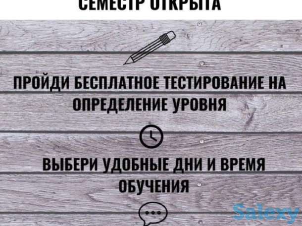 Курсы Английского языка Just speak it, фотография 3