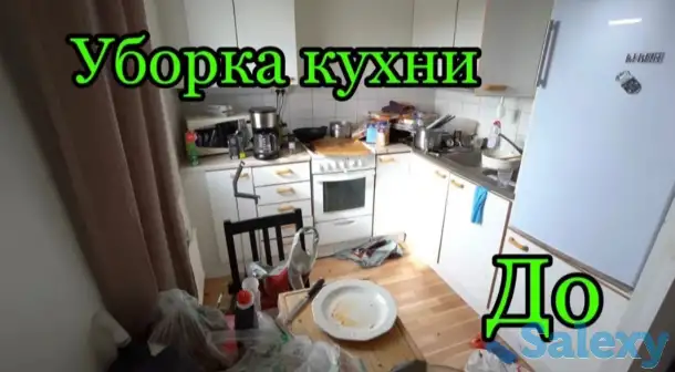 Уборка / Клининг. Уборка квартир, домов, офисов, коттеджей. Генеральная уборка после ремонта., фотография 6